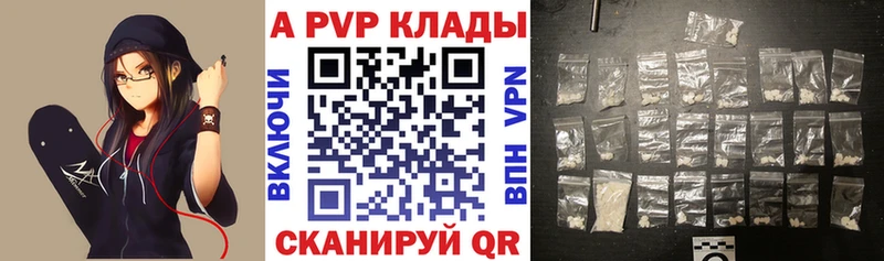 Купить где  Октябрьск  A-PVP кристаллы 