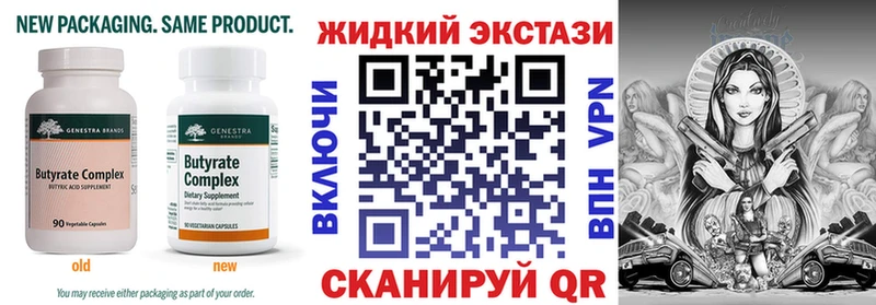 Купить  Октябрьск  Бутират бутандиол 