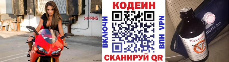Купить  Октябрьск  Кодеиновый сироп Lean напиток Lean (лин) 