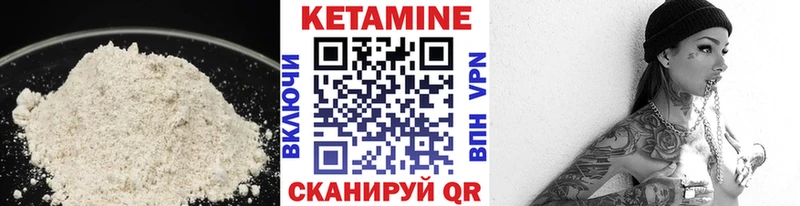 Купить  Октябрьск  Кетамин VHQ 