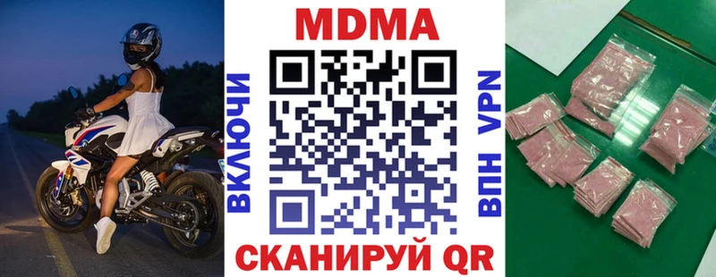 MDMA VHQ  Купить где  Октябрьск 