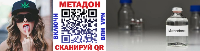 Купить где  Октябрьск  Метадон methadone 