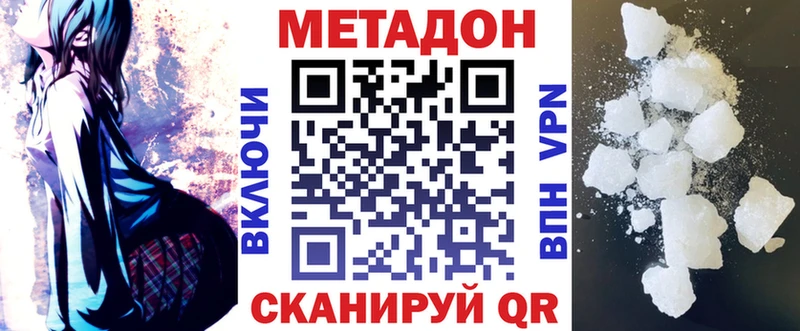 Метадон белоснежный Октябрьск