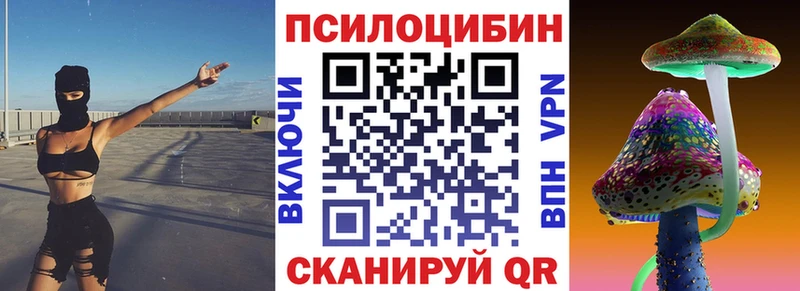 Псилоцибиновые грибы Magic Shrooms  Купить  Октябрьск 